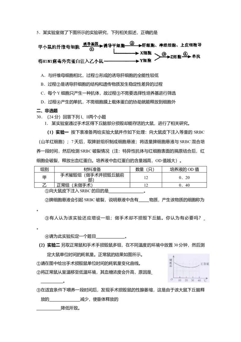2010年四川省高考生物试卷及答案_全国卷+地方卷_6.生物_1.生物高考真题试卷_2008-2020年_地方卷_四川高考生物08-20