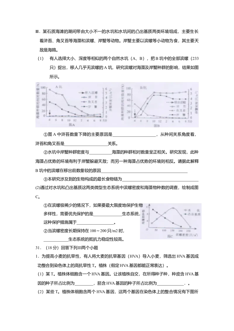 2010年四川省高考生物试卷及答案_全国卷+地方卷_6.生物_1.生物高考真题试卷_2008-2020年_地方卷_四川高考生物08-20