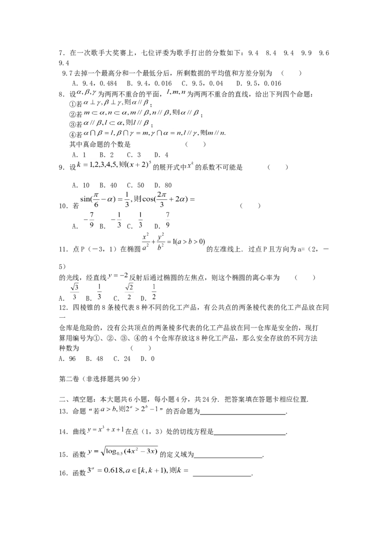 2005年江苏高考数学真题及答案_全国卷+地方卷_2.数学_1.数学高考真题试卷_1990-2007年各地高考历年真题_江苏