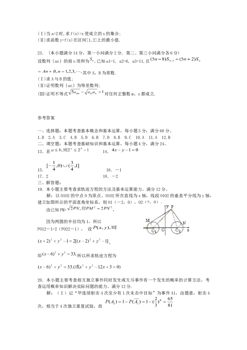 2005年江苏高考数学真题及答案_全国卷+地方卷_2.数学_1.数学高考真题试卷_1990-2007年各地高考历年真题_江苏