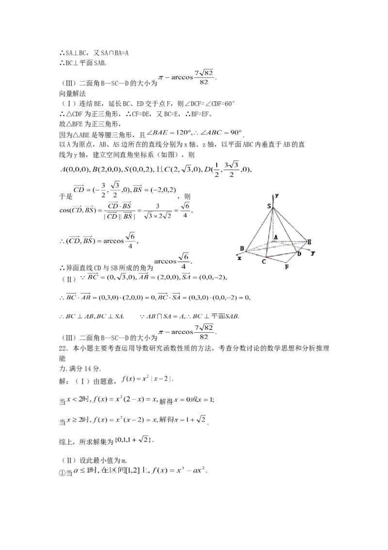 2005年江苏高考数学真题及答案_全国卷+地方卷_2.数学_1.数学高考真题试卷_1990-2007年各地高考历年真题_江苏