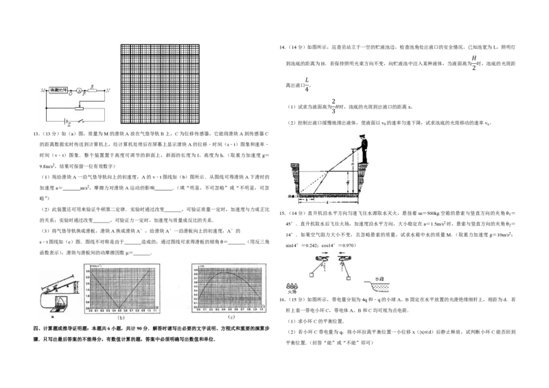 2007年江苏省高考物理试卷_全国卷+地方卷_4.物理_1.物理高考真题试卷_2008-2020年_地方卷_江苏高考物理07-20_A3word版_PDF版（赠送
