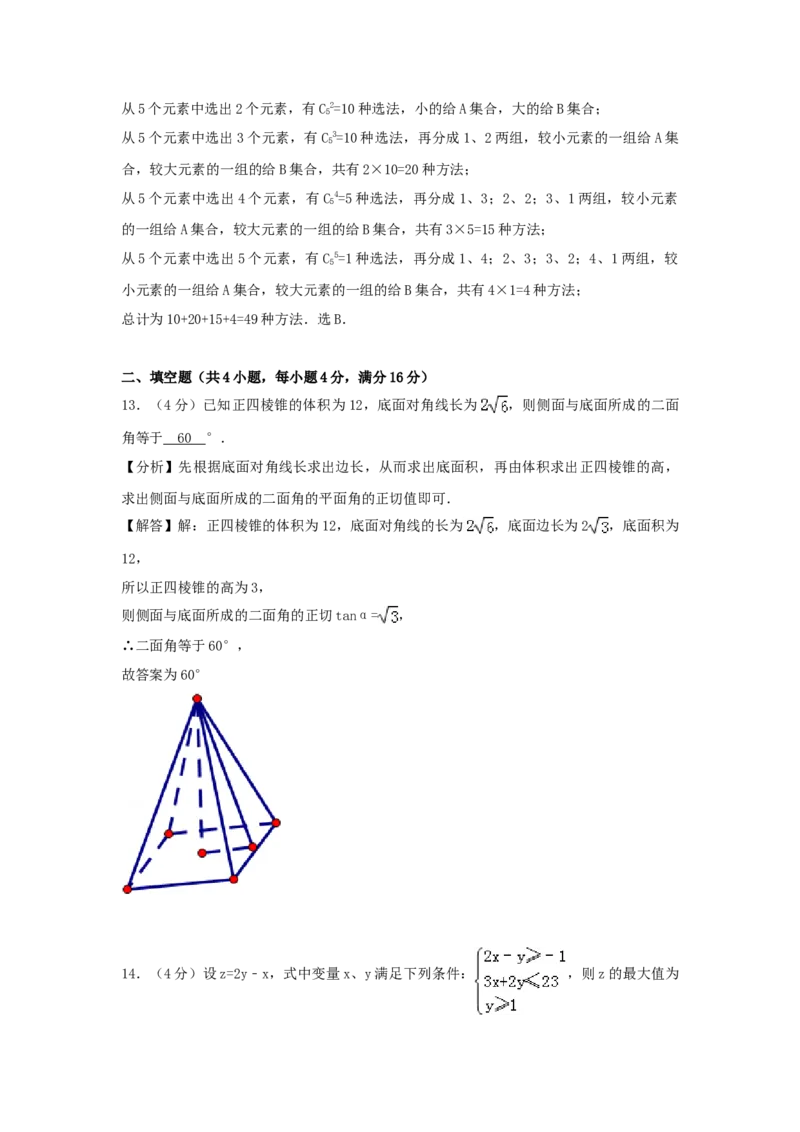 2006年云南高考理科数学真题及答案_全国卷+地方卷_2.数学_1.数学高考真题试卷_1990-2007年各地高考历年真题_云南