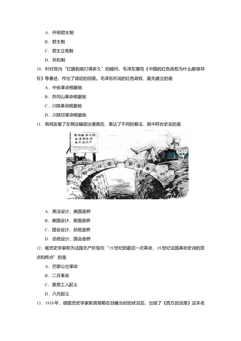 2007年上海市高中毕业统一学业考试历史试卷（答案版）_全国卷+地方卷_7.历史_1.历史高考真题试卷_2008-2020年_地方卷_上海高考历史真题05-17