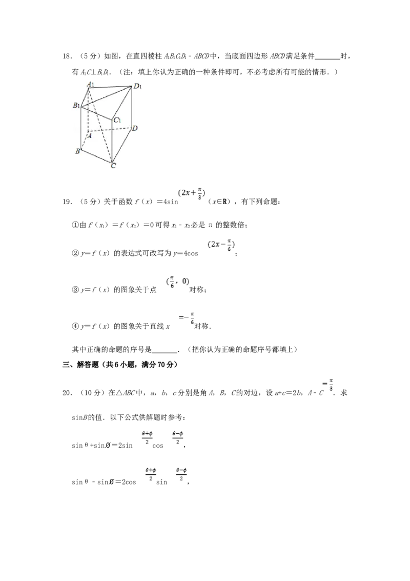 1998年宁夏高考理科数学真题及答案_全国卷+地方卷_2.数学_1.数学高考真题试卷_1990-2007年各地高考历年真题_宁夏