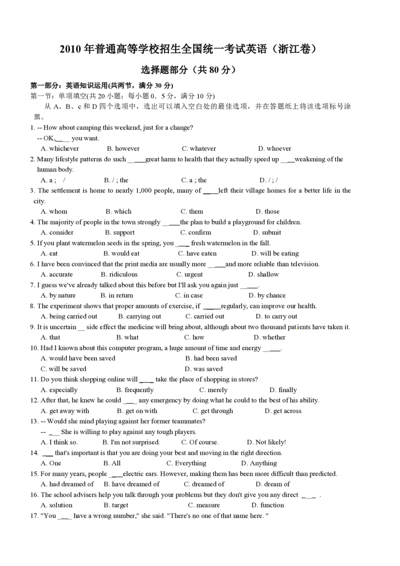 2010年浙江省高考英语（解析版）_全国卷+地方卷_3.英语_1.英语高考真题试卷_2008-2020年_地方卷_浙江高考英语（题08-21，听力17-19）_A4word版_PDF版（赠送）