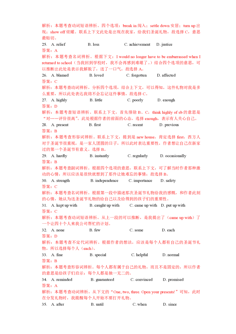 2010年浙江省高考英语（解析版）_全国卷+地方卷_3.英语_1.英语高考真题试卷_2008-2020年_地方卷_浙江高考英语（题08-21，听力17-19）_A4word版_PDF版（赠送）