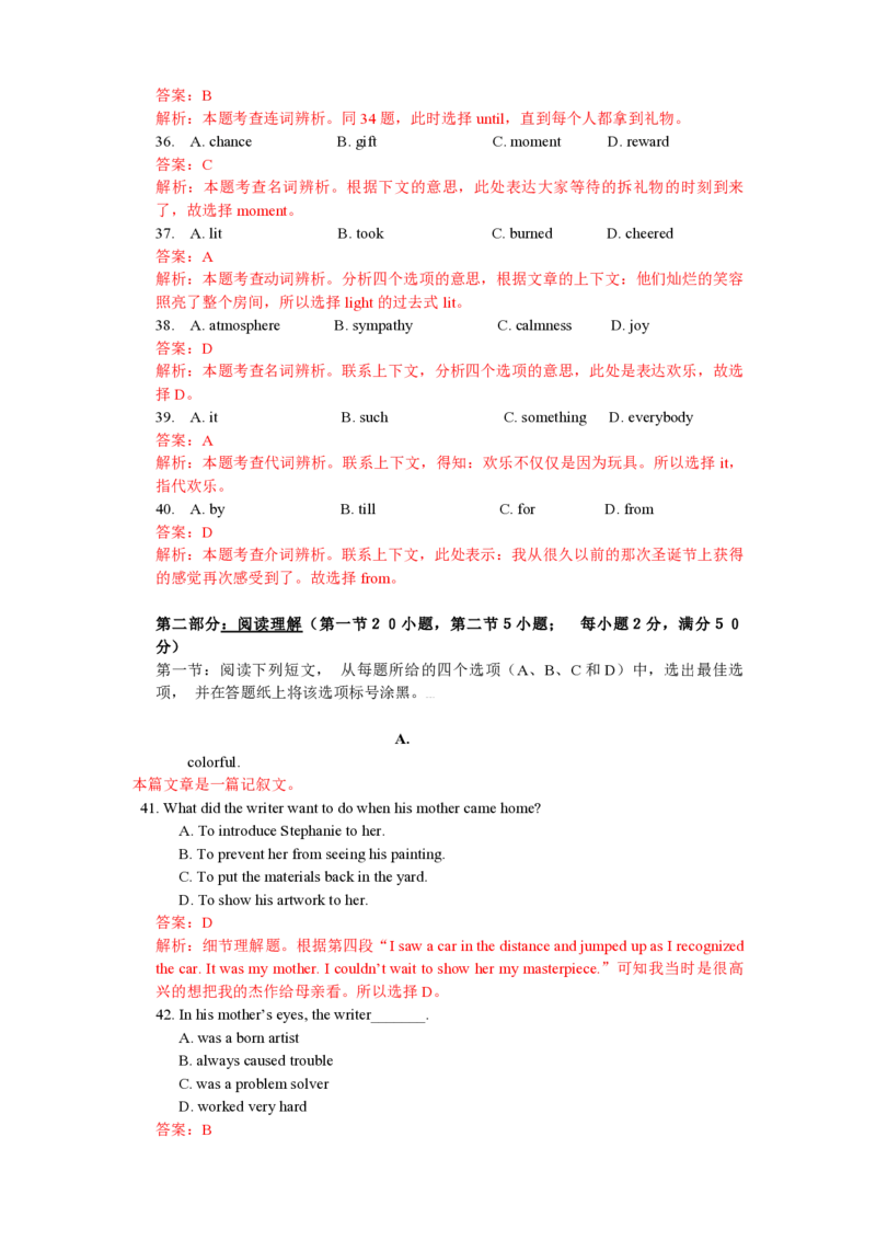 2010年浙江省高考英语（解析版）_全国卷+地方卷_3.英语_1.英语高考真题试卷_2008-2020年_地方卷_浙江高考英语（题08-21，听力17-19）_A4word版_PDF版（赠送）