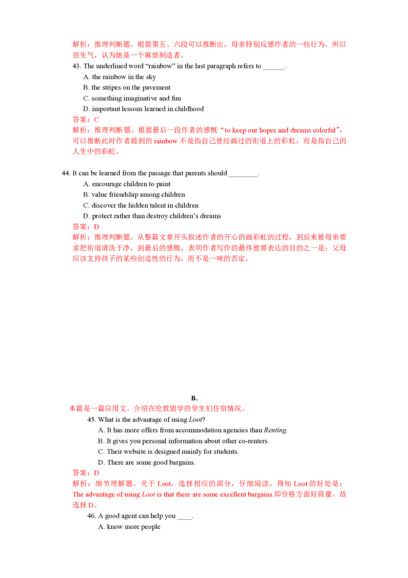 2010年浙江省高考英语（解析版）_全国卷+地方卷_3.英语_1.英语高考真题试卷_2008-2020年_地方卷_浙江高考英语（题08-21，听力17-19）_A4word版_PDF版（赠送）