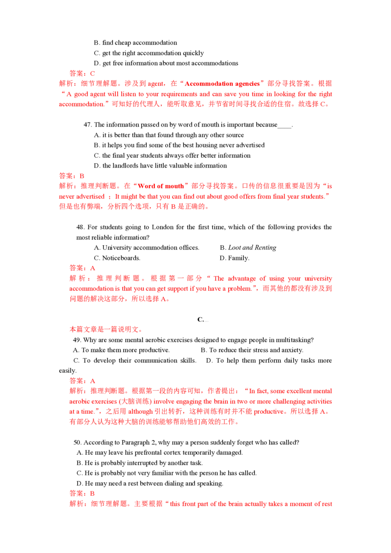 2010年浙江省高考英语（解析版）_全国卷+地方卷_3.英语_1.英语高考真题试卷_2008-2020年_地方卷_浙江高考英语（题08-21，听力17-19）_A4word版_PDF版（赠送）