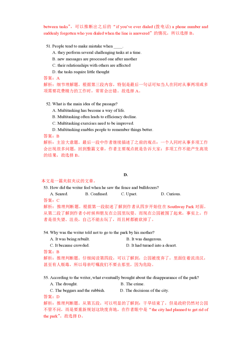 2010年浙江省高考英语（解析版）_全国卷+地方卷_3.英语_1.英语高考真题试卷_2008-2020年_地方卷_浙江高考英语（题08-21，听力17-19）_A4word版_PDF版（赠送）
