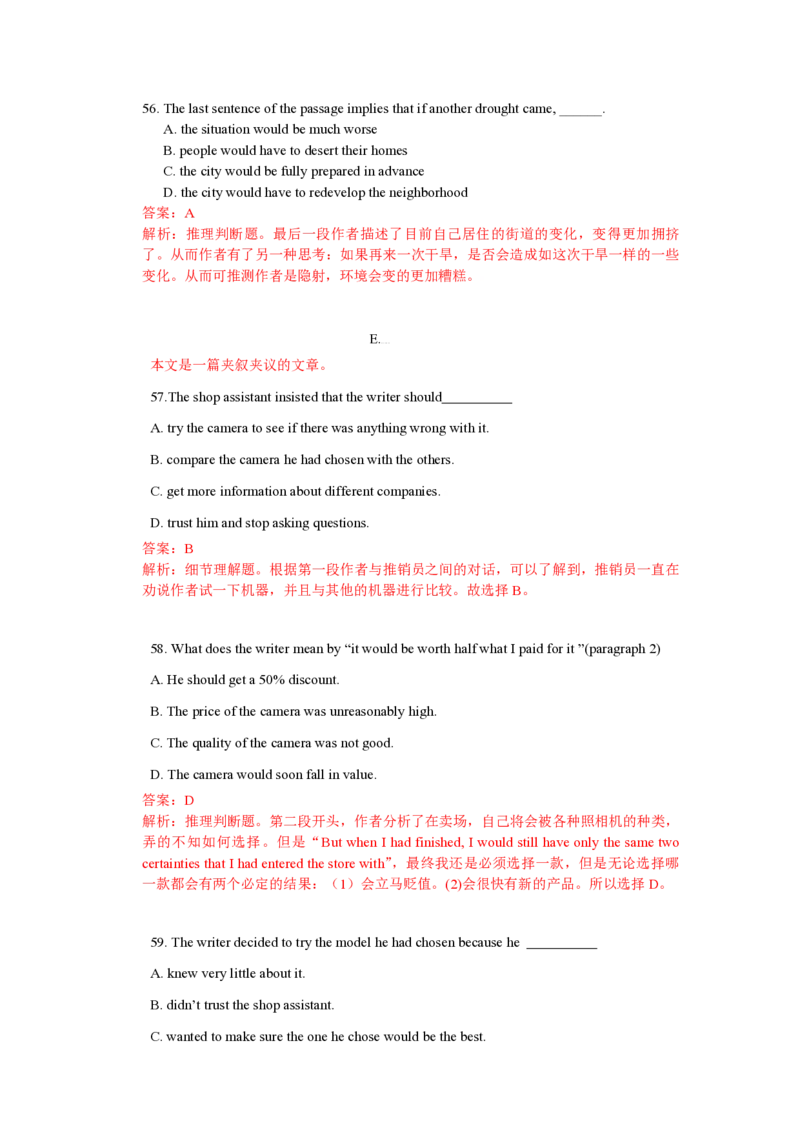 2010年浙江省高考英语（解析版）_全国卷+地方卷_3.英语_1.英语高考真题试卷_2008-2020年_地方卷_浙江高考英语（题08-21，听力17-19）_A4word版_PDF版（赠送）