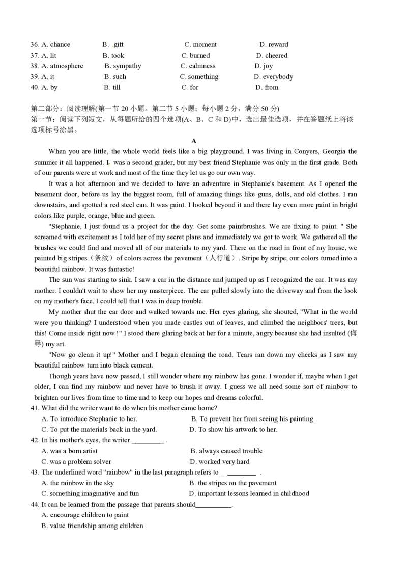 2010年浙江省高考英语（解析版）_全国卷+地方卷_3.英语_1.英语高考真题试卷_2008-2020年_地方卷_浙江高考英语（题08-21，听力17-19）_A4word版_PDF版（赠送）