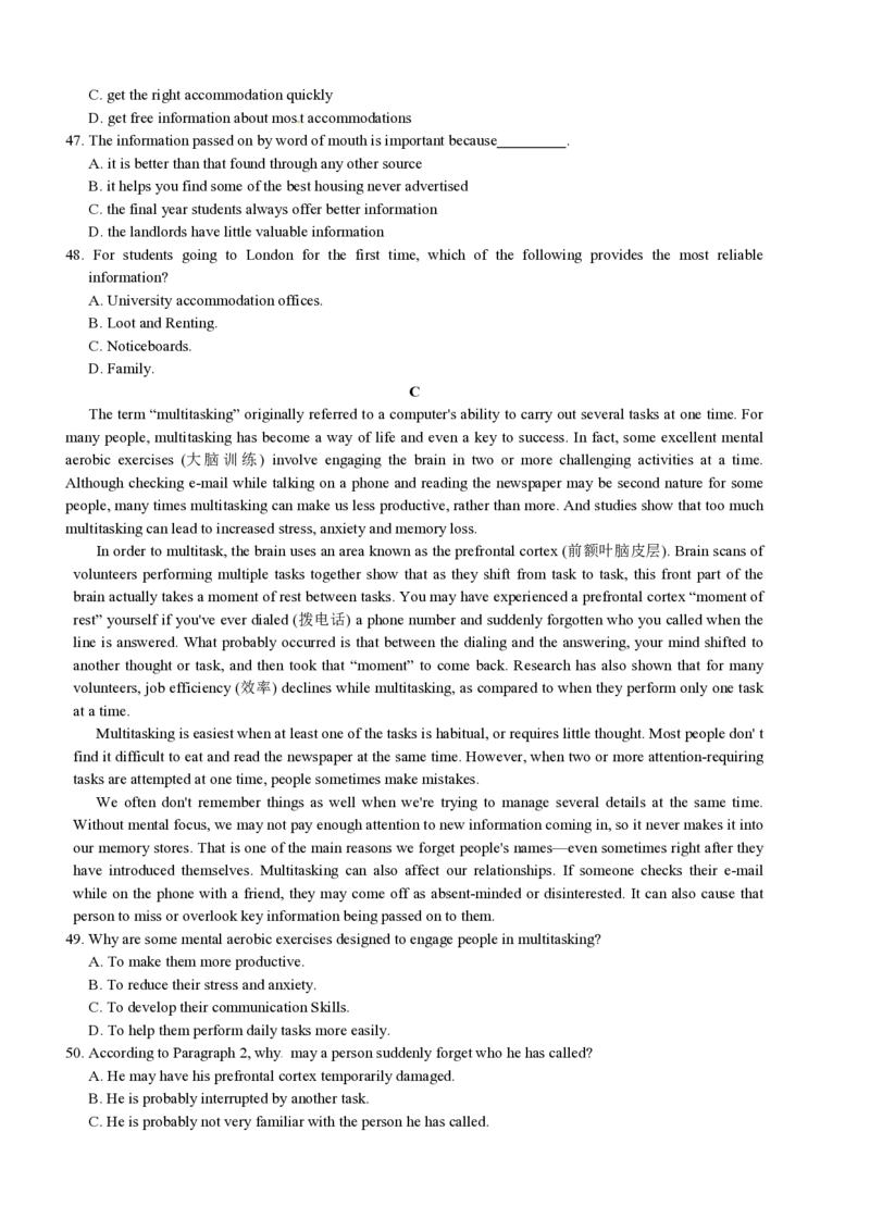 2010年浙江省高考英语（解析版）_全国卷+地方卷_3.英语_1.英语高考真题试卷_2008-2020年_地方卷_浙江高考英语（题08-21，听力17-19）_A4word版_PDF版（赠送）