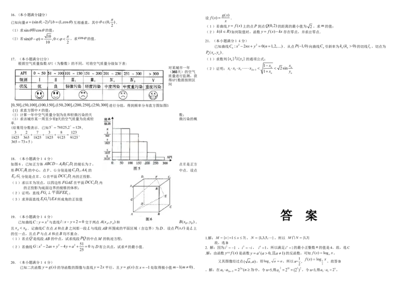 2009年广东高考（理科）数学试题及答案_全国卷+地方卷_2.数学_1.数学高考真题试卷_2008-2020年_地方卷_广东高科数学（理+文）08-22_A3Word版