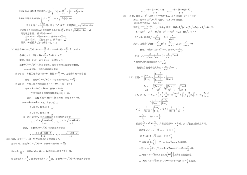 2009年广东高考（理科）数学试题及答案_全国卷+地方卷_2.数学_1.数学高考真题试卷_2008-2020年_地方卷_广东高科数学（理+文）08-22_A3Word版
