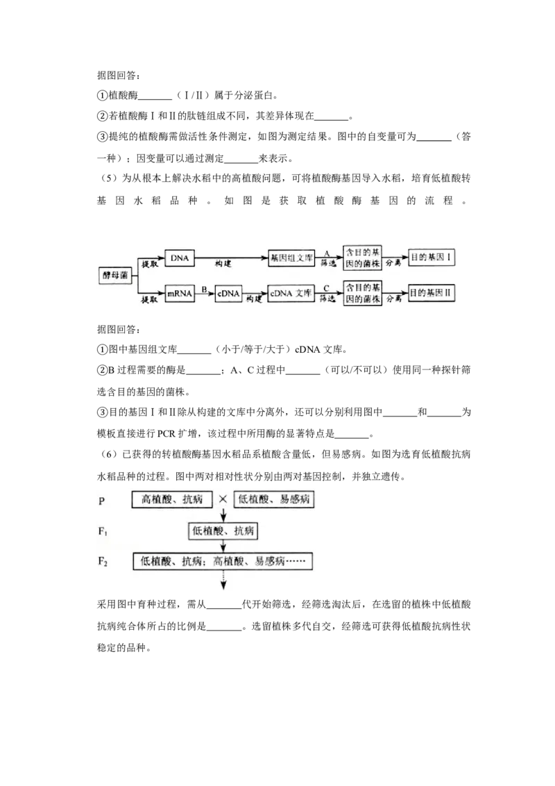 2009年天津市高考生物试卷_全国卷+地方卷_6.生物_1.生物高考真题试卷_2008-2020年_地方卷_天津高考生物07-21_A4word版