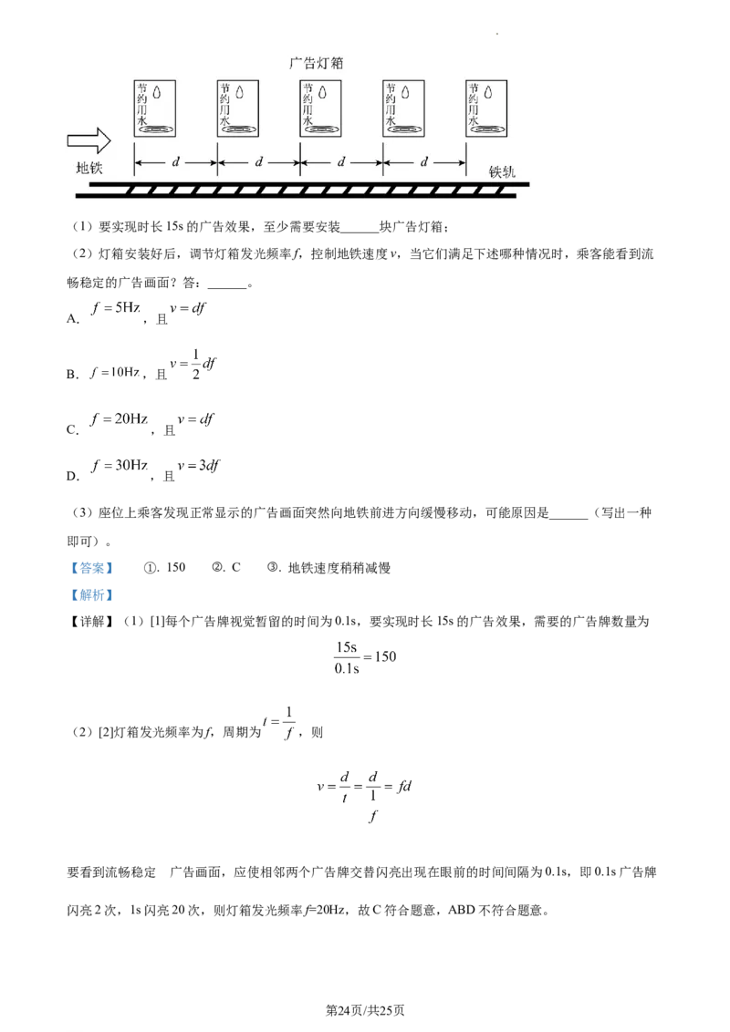 精品解析：2023年江苏省苏州市中考物理试题（解析版）_江苏省中考_01江苏省13市中考历年真题2008-2025新_、中考全套_江苏省中考历年真题_江苏省中考物理2008-2024