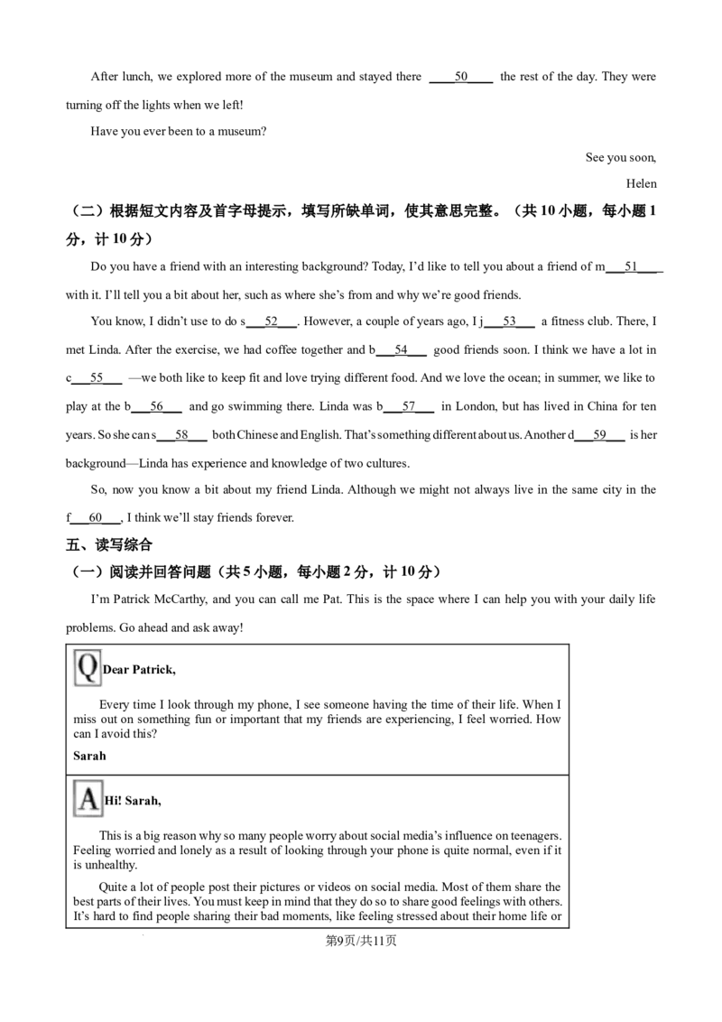 精品解析：2024年江苏省盐城市中考英语真题（原卷版）_江苏省中考_01江苏省13市中考历年真题2008-2025新_、中考全套_江苏省中考历年真题_江苏省中考英语2008-2024