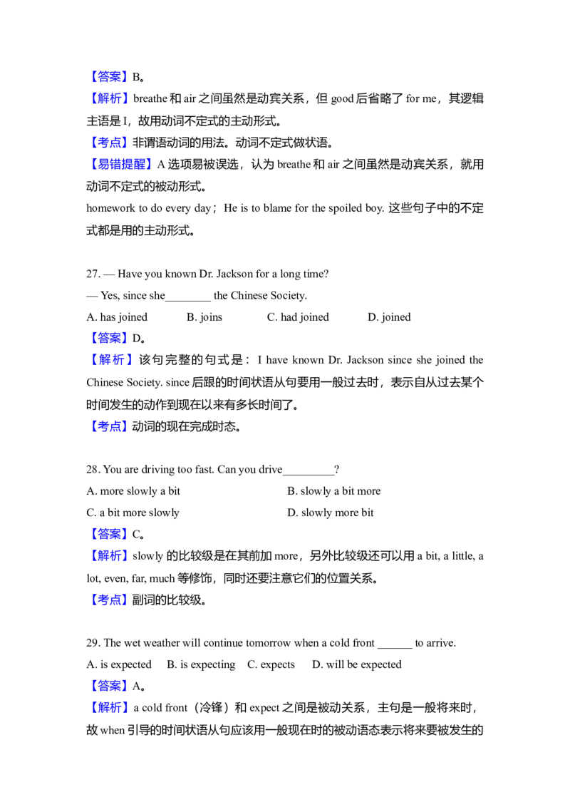 2008年高考英语试卷（全国卷Ⅰ）（解析版）_全国卷+地方卷_3.英语_1.英语高考真题试卷_2008-2020年_全国卷_全国统一高考英语（新课标I）题08-21，听力08-21_A4word版
