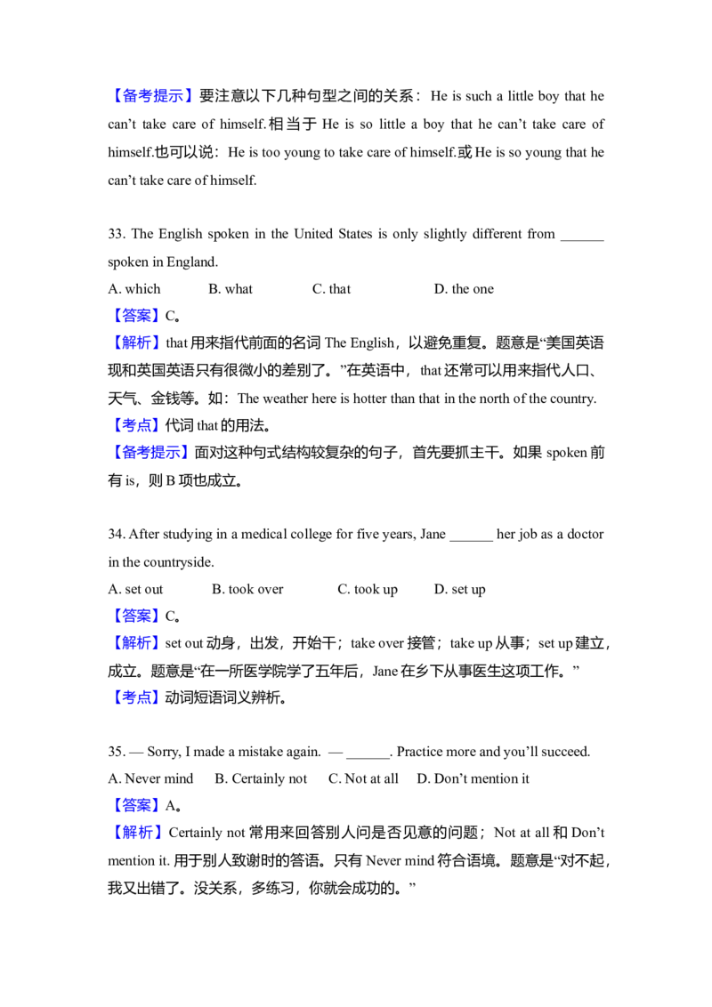 2008年高考英语试卷（全国卷Ⅰ）（解析版）_全国卷+地方卷_3.英语_1.英语高考真题试卷_2008-2020年_全国卷_全国统一高考英语（新课标I）题08-21，听力08-21_A4word版