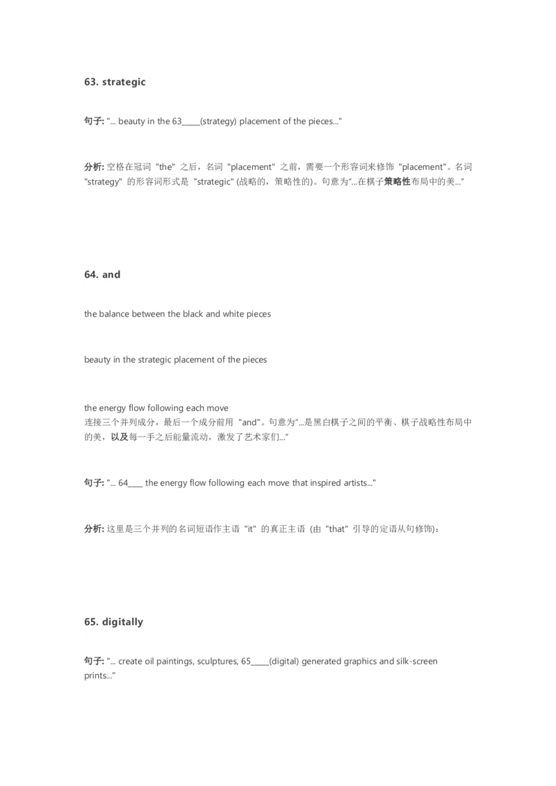 2025年高考新课标1英语真题及答案（版本2）_2025全国各省高考真题+答案_1、新课标全国Ⅰ卷（语数外）_2025年高考全国1卷英语高考真题解析（完整版）