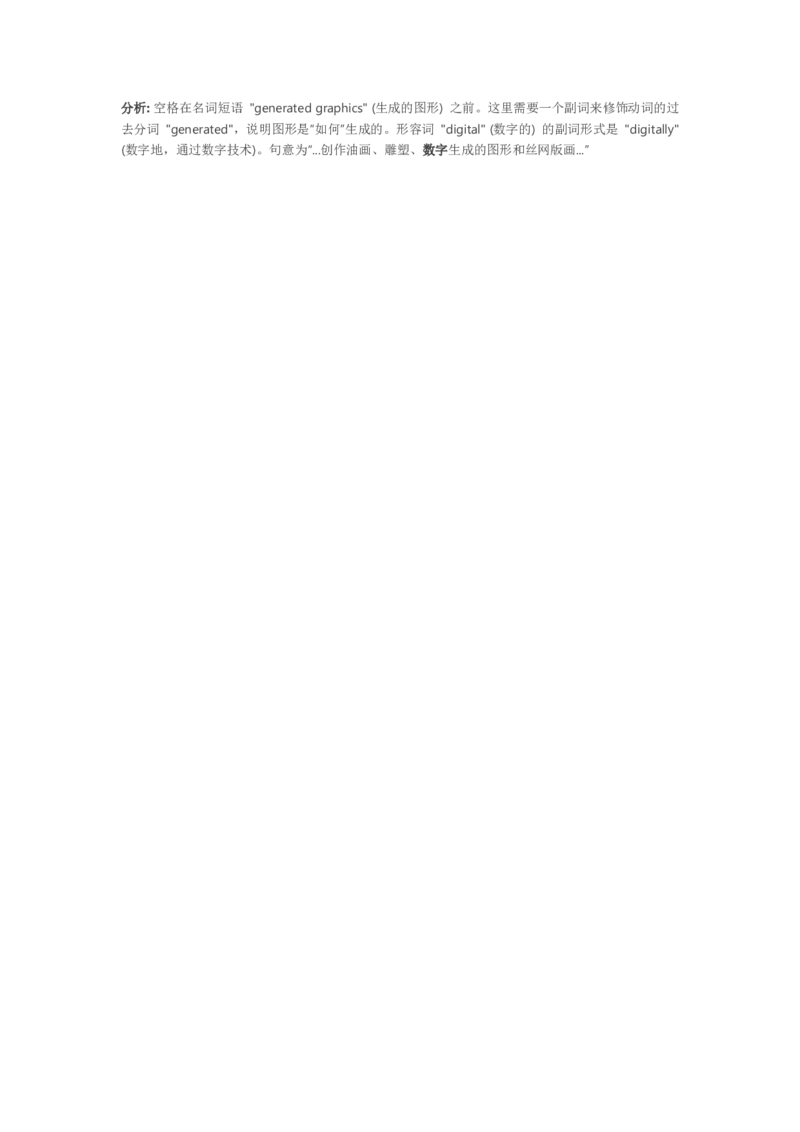 2025年高考新课标1英语真题及答案（版本2）_2025全国各省高考真题+答案_1、新课标全国Ⅰ卷（语数外）_2025年高考全国1卷英语高考真题解析（完整版）