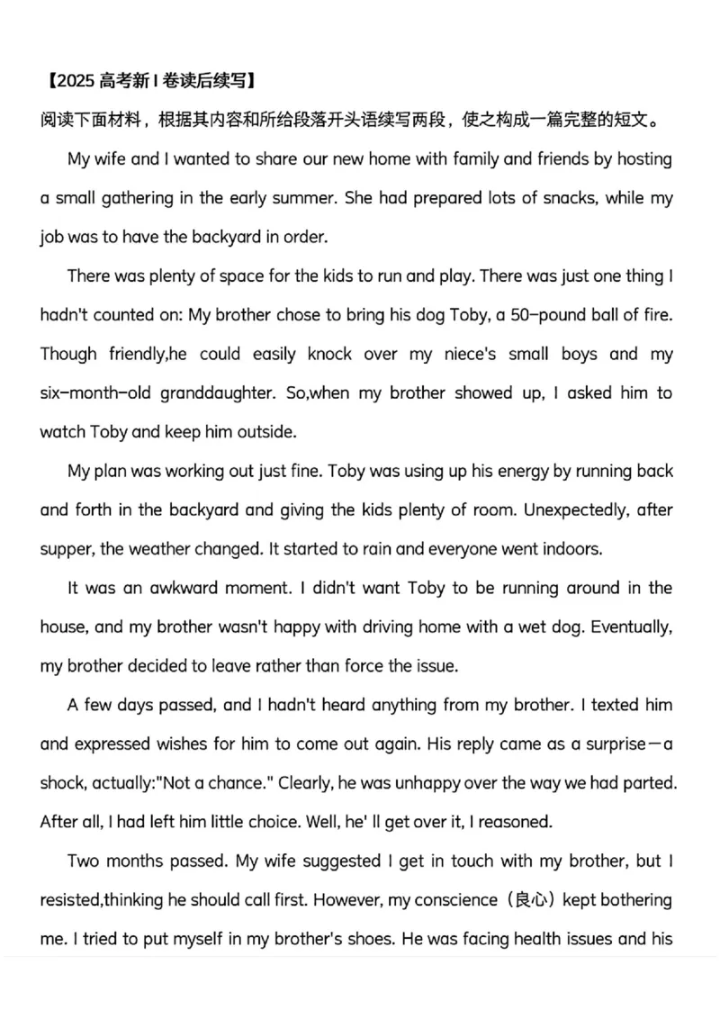 2025年高考新课标1英语真题及答案（版本2）_2025全国各省高考真题+答案_1、新课标全国Ⅰ卷（语数外）_2025年高考全国1卷英语高考真题解析（完整版）