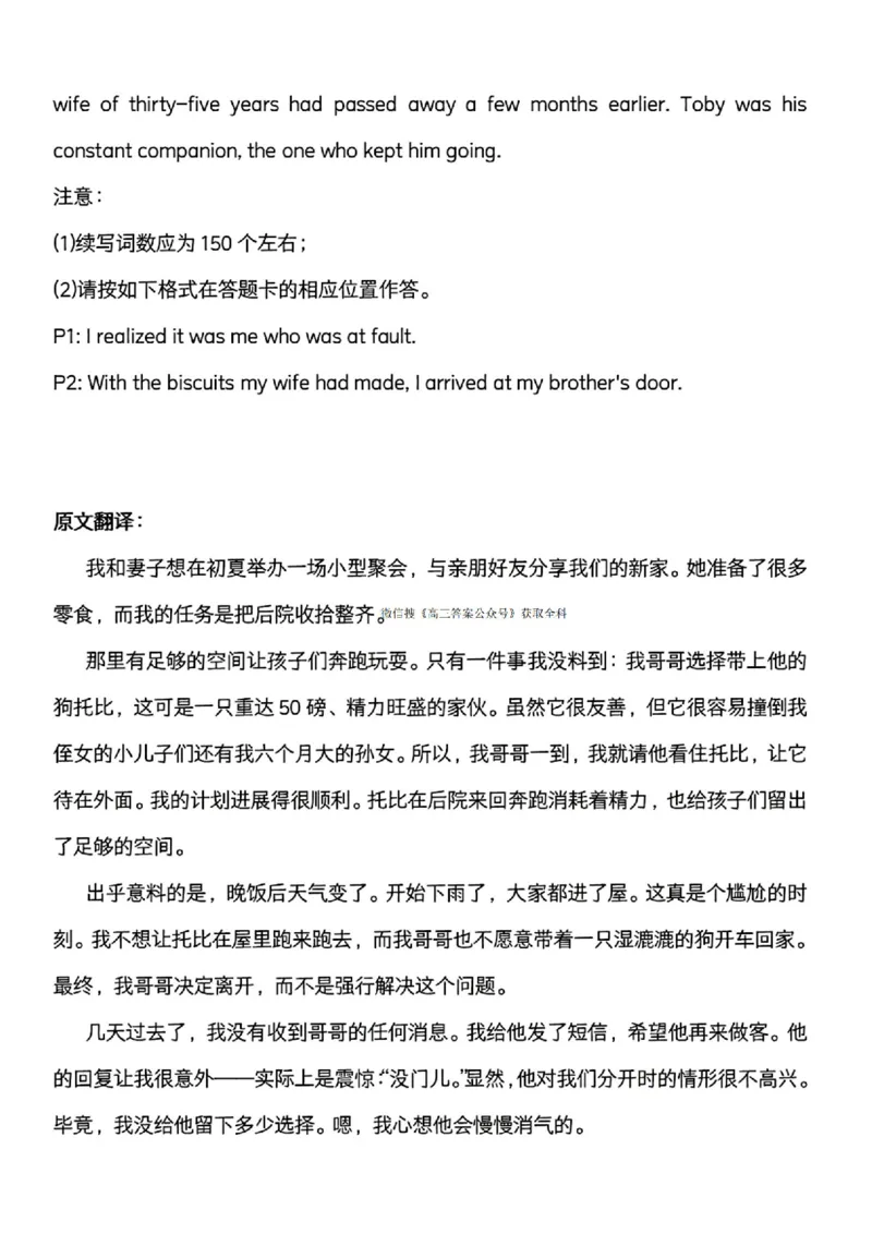 2025年高考新课标1英语真题及答案（版本2）_2025全国各省高考真题+答案_1、新课标全国Ⅰ卷（语数外）_2025年高考全国1卷英语高考真题解析（完整版）