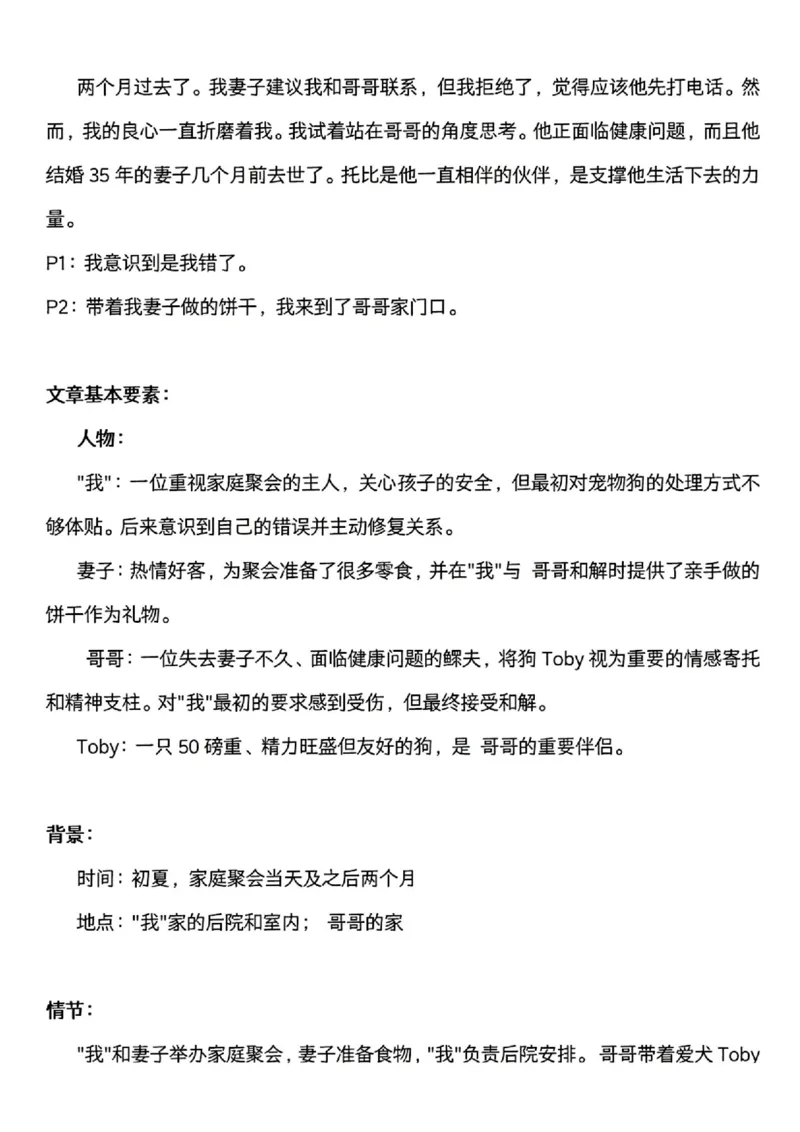 2025年高考新课标1英语真题及答案（版本2）_2025全国各省高考真题+答案_1、新课标全国Ⅰ卷（语数外）_2025年高考全国1卷英语高考真题解析（完整版）