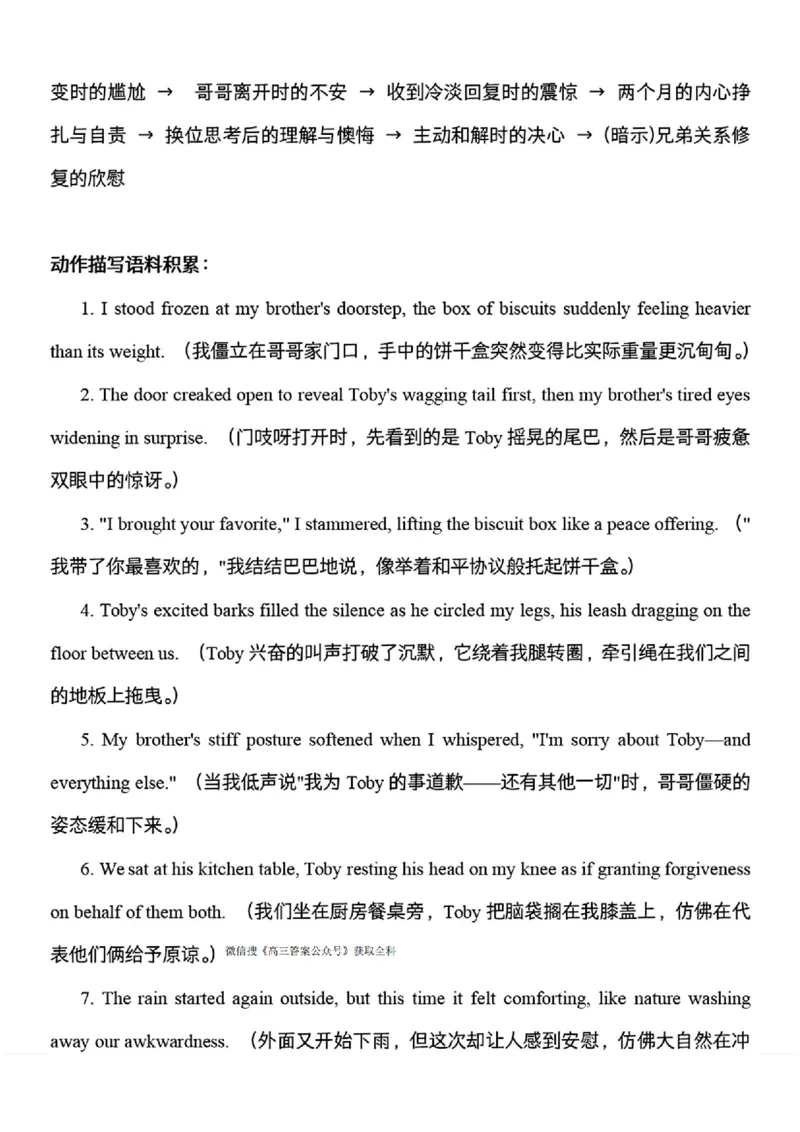 2025年高考新课标1英语真题及答案（版本2）_2025全国各省高考真题+答案_1、新课标全国Ⅰ卷（语数外）_2025年高考全国1卷英语高考真题解析（完整版）