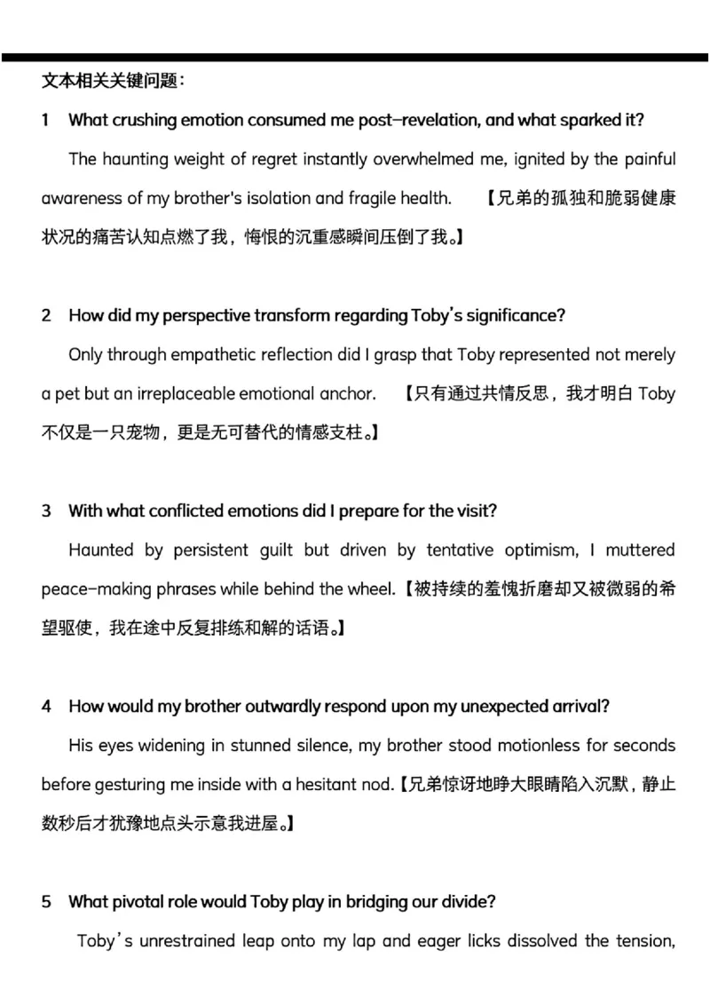 2025年高考新课标1英语真题及答案（版本2）_2025全国各省高考真题+答案_1、新课标全国Ⅰ卷（语数外）_2025年高考全国1卷英语高考真题解析（完整版）