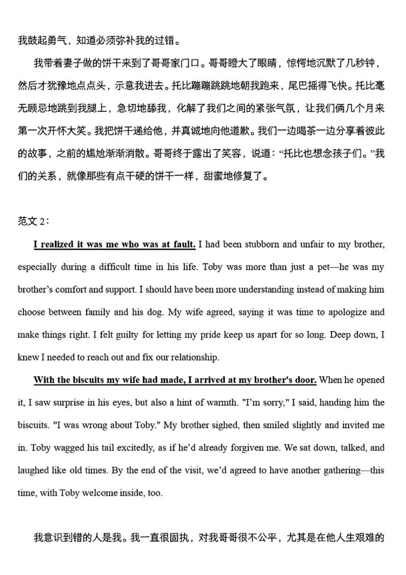 2025年高考新课标1英语真题及答案（版本2）_2025全国各省高考真题+答案_1、新课标全国Ⅰ卷（语数外）_2025年高考全国1卷英语高考真题解析（完整版）