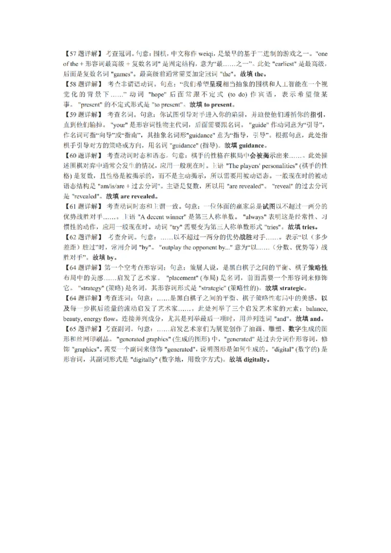 2025年高考新课标1英语真题及答案（版本2）_2025全国各省高考真题+答案_1、新课标全国Ⅰ卷（语数外）_2025年高考全国1卷英语高考真题解析（完整版）