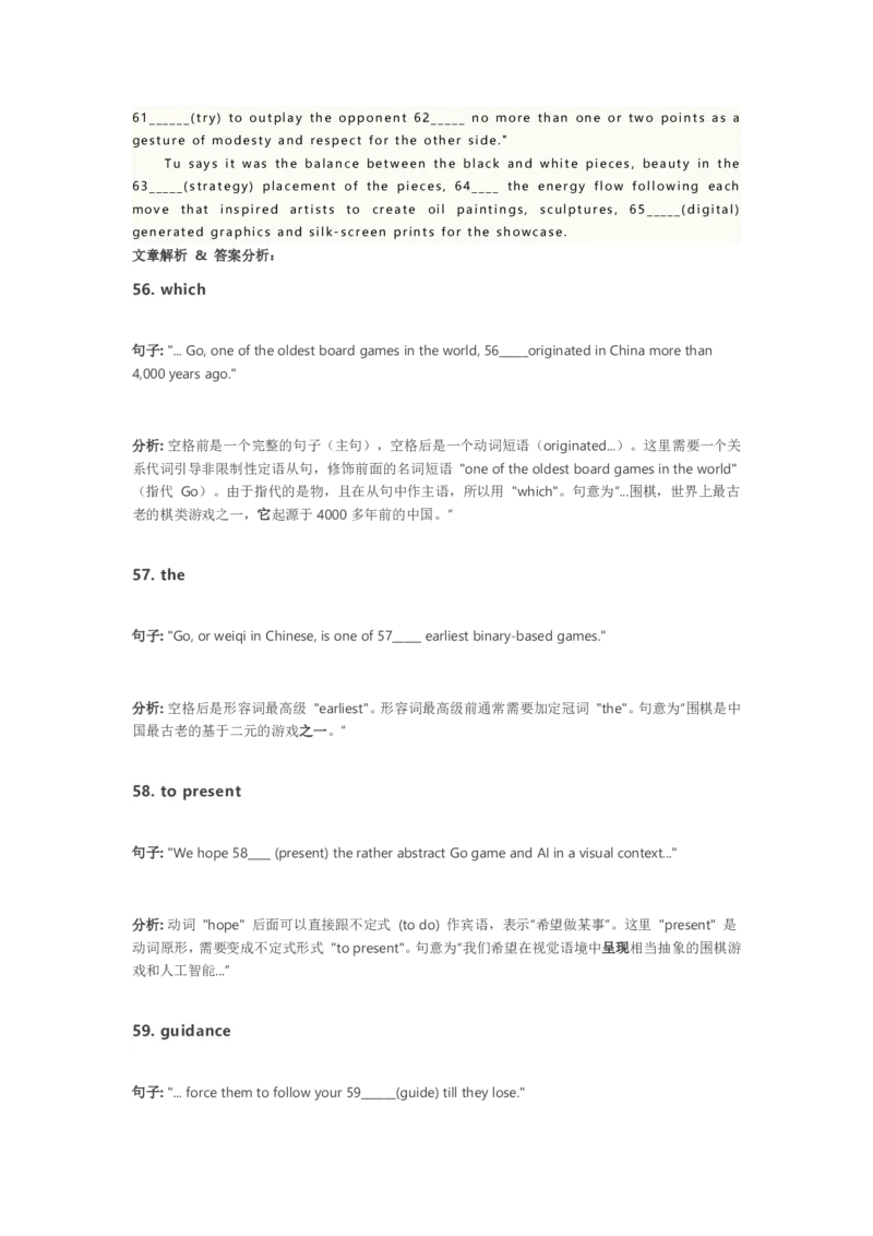 2025年高考新课标1英语真题及答案（版本2）_2025全国各省高考真题+答案_1、新课标全国Ⅰ卷（语数外）_2025年高考全国1卷英语高考真题解析（完整版）