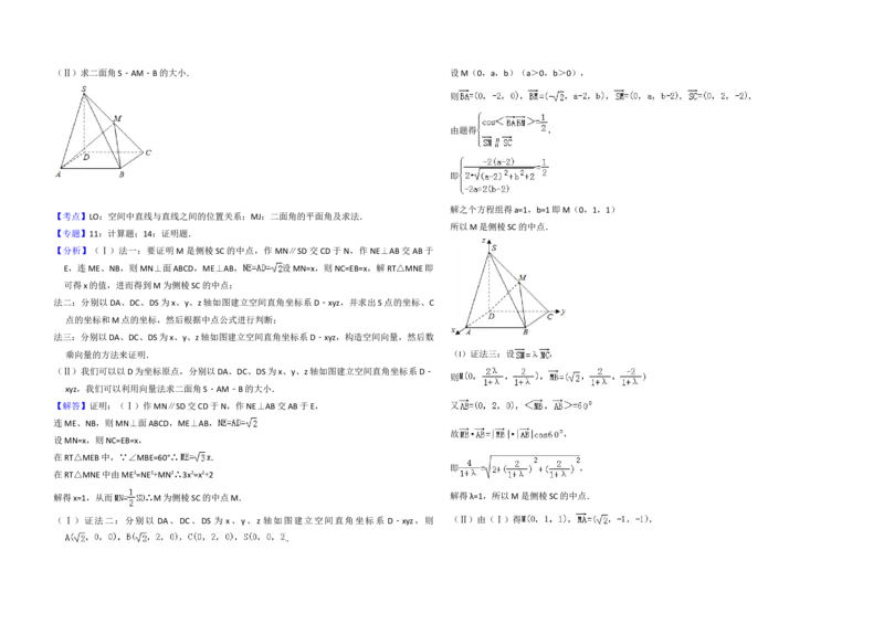 2009年全国统一高考数学试卷（文科）（全国卷Ⅰ）（解析版）_全国卷+地方卷_2.数学_1.数学高考真题试卷_2008-2020年_地方卷_福建高考数学07-22_A3word版