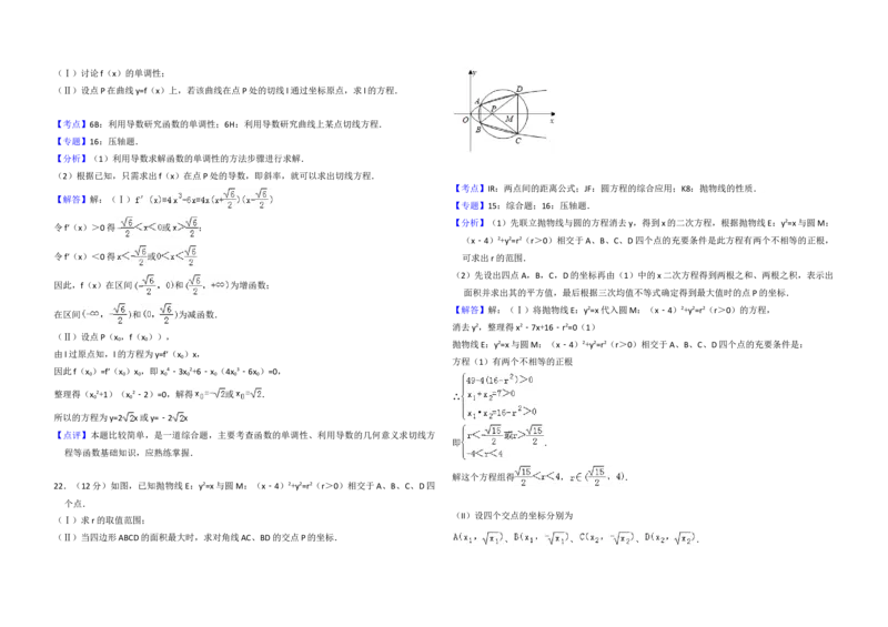2009年全国统一高考数学试卷（文科）（全国卷Ⅰ）（解析版）_全国卷+地方卷_2.数学_1.数学高考真题试卷_2008-2020年_地方卷_福建高考数学07-22_A3word版