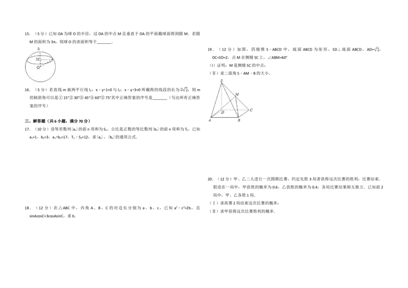 2009年全国统一高考数学试卷（文科）（全国卷Ⅰ）（解析版）_全国卷+地方卷_2.数学_1.数学高考真题试卷_2008-2020年_地方卷_福建高考数学07-22_A3word版