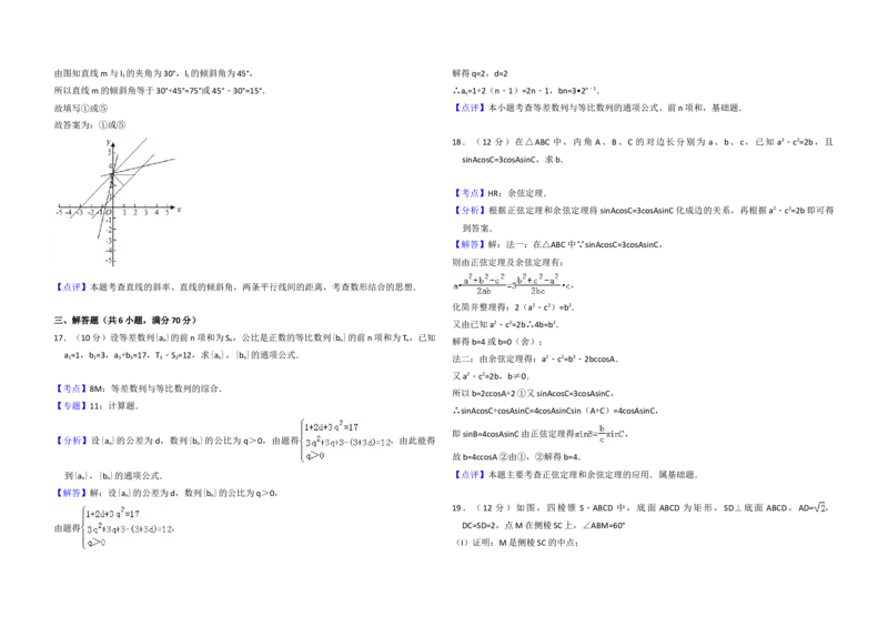 2009年全国统一高考数学试卷（文科）（全国卷Ⅰ）（解析版）_全国卷+地方卷_2.数学_1.数学高考真题试卷_2008-2020年_地方卷_福建高考数学07-22_A3word版