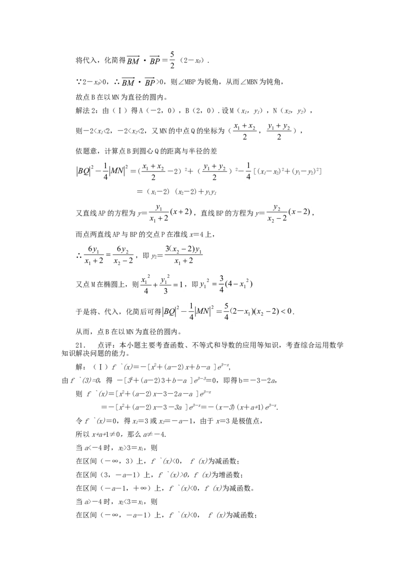 2006年湖北高考理科数学真题及答案_全国卷+地方卷_2.数学_1.数学高考真题试卷_1990-2007年各地高考历年真题_湖北