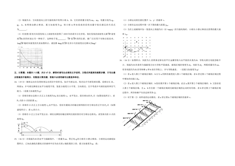 2008年江苏省高考物理试卷_全国卷+地方卷_4.物理_1.物理高考真题试卷_2008-2020年_地方卷_江苏高考物理07-20_A3word版_PDF版（赠送