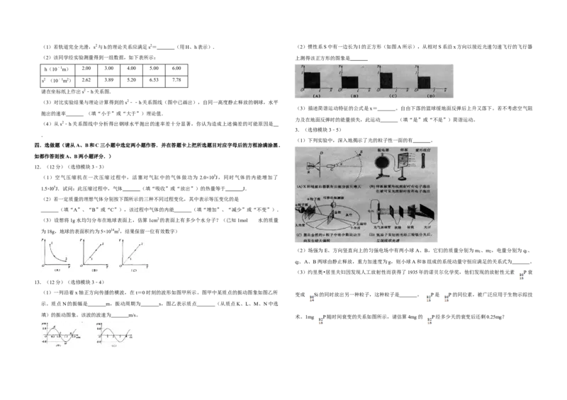 2008年江苏省高考物理试卷_全国卷+地方卷_4.物理_1.物理高考真题试卷_2008-2020年_地方卷_江苏高考物理07-20_A3word版