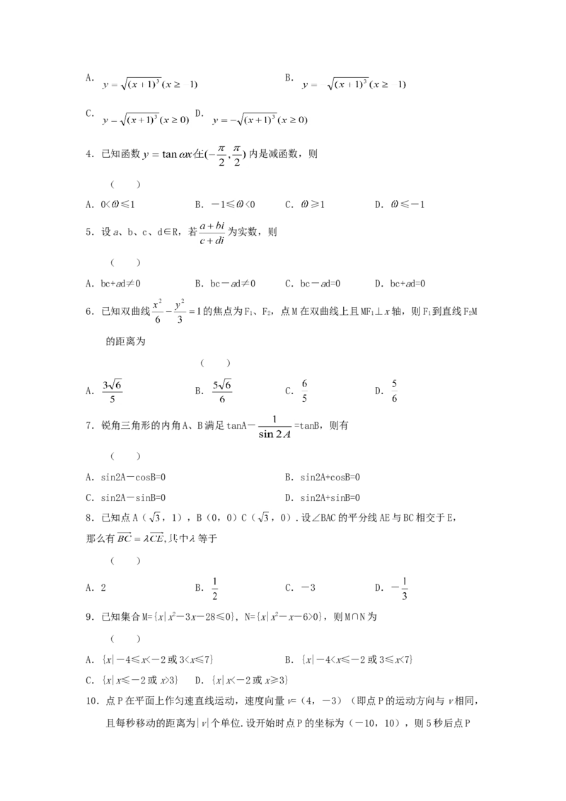 2005年广西高考理科数学真题及答案_全国卷+地方卷_2.数学_1.数学高考真题试卷_1990-2007年各地高考历年真题_广西