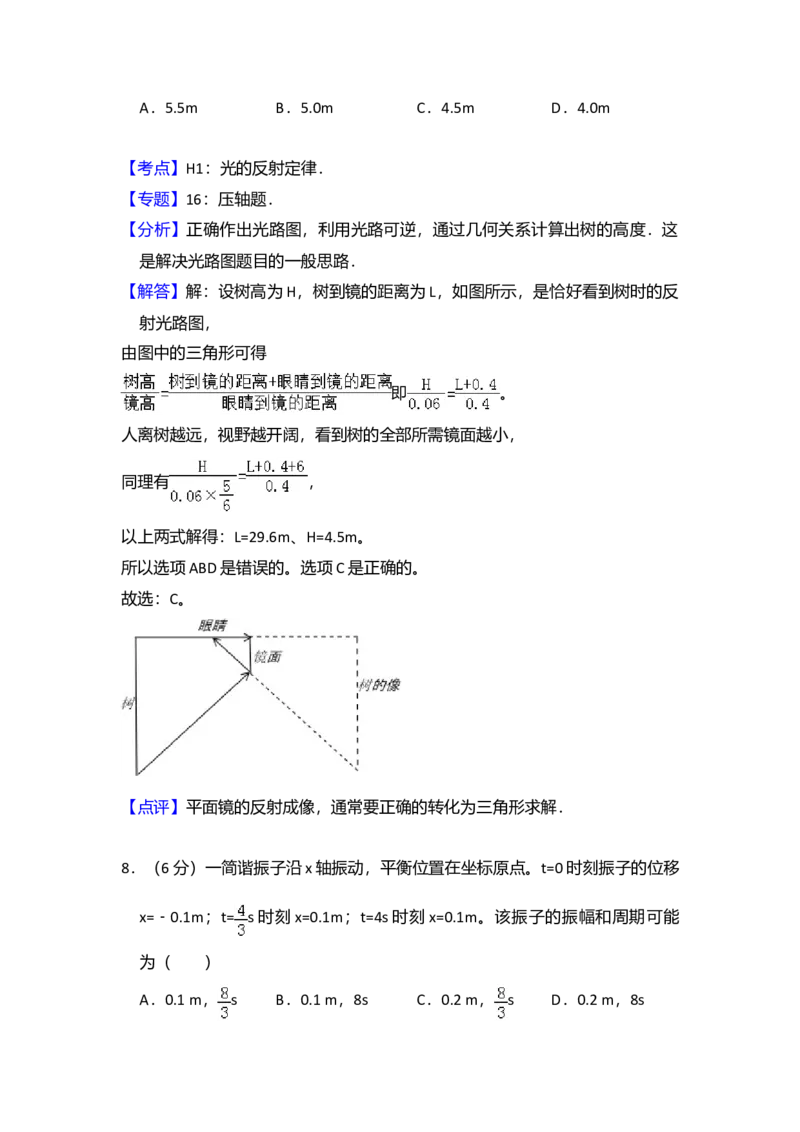 2010年全国统一高考物理试卷（全国卷Ⅰ）（解析版）_全国卷+地方卷_4.物理_1.物理高考真题试卷_2008-2020年_全国卷物理_全国统一高考物理（新课标ⅰ）08-21_A4word版