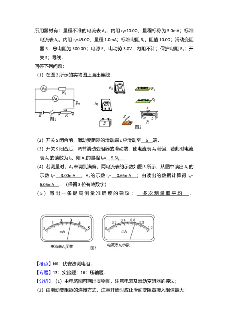 2010年全国统一高考物理试卷（全国卷Ⅰ）（解析版）_全国卷+地方卷_4.物理_1.物理高考真题试卷_2008-2020年_全国卷物理_全国统一高考物理（新课标ⅰ）08-21_A4word版