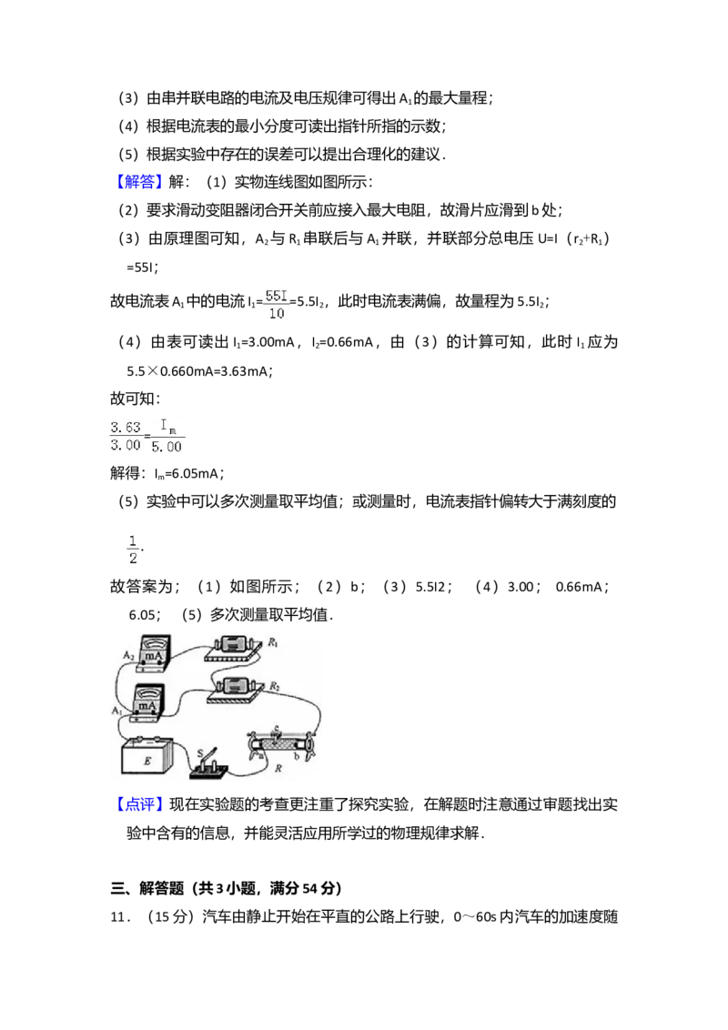 2010年全国统一高考物理试卷（全国卷Ⅰ）（解析版）_全国卷+地方卷_4.物理_1.物理高考真题试卷_2008-2020年_全国卷物理_全国统一高考物理（新课标ⅰ）08-21_A4word版