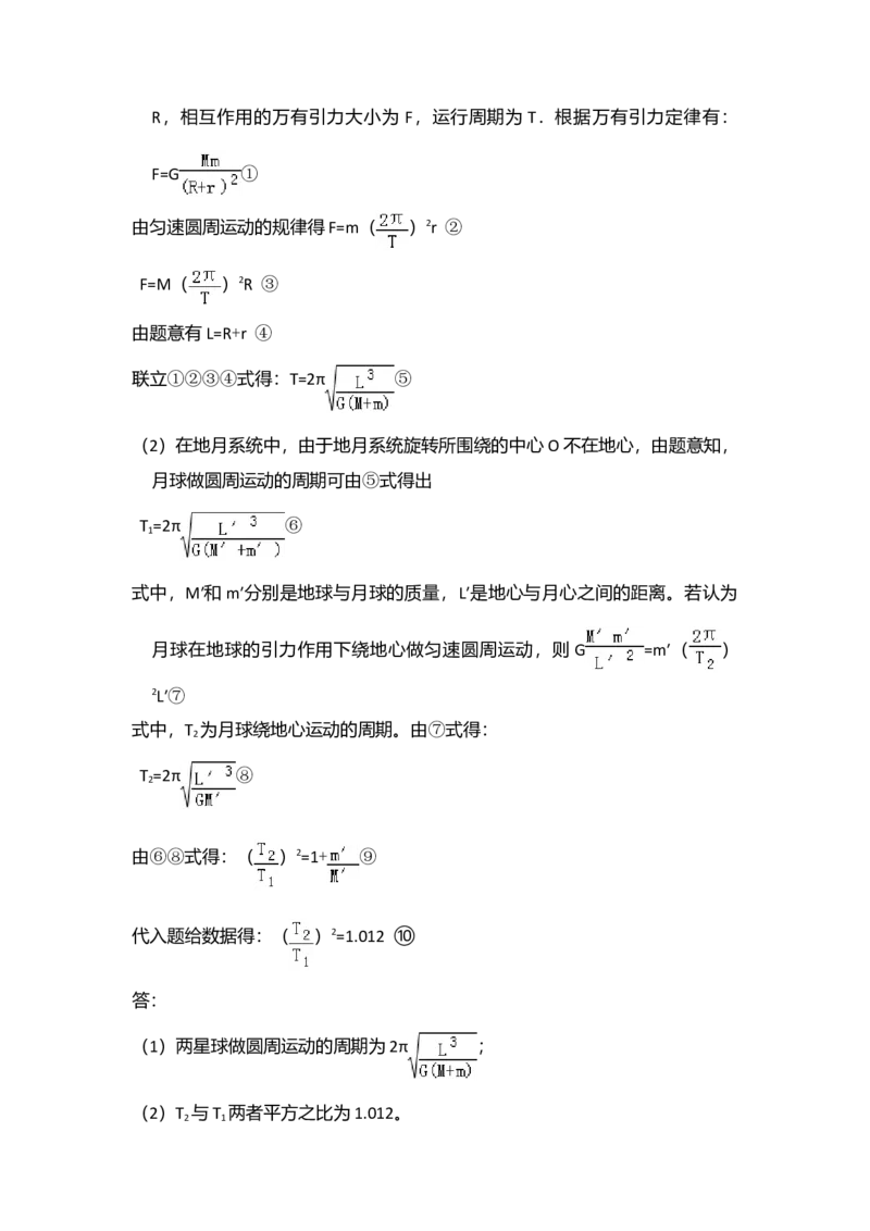 2010年全国统一高考物理试卷（全国卷Ⅰ）（解析版）_全国卷+地方卷_4.物理_1.物理高考真题试卷_2008-2020年_全国卷物理_全国统一高考物理（新课标ⅰ）08-21_A4word版