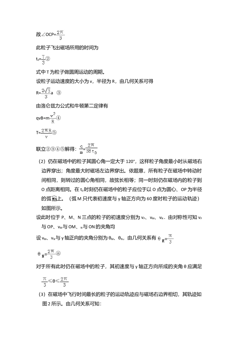 2010年全国统一高考物理试卷（全国卷Ⅰ）（解析版）_全国卷+地方卷_4.物理_1.物理高考真题试卷_2008-2020年_全国卷物理_全国统一高考物理（新课标ⅰ）08-21_A4word版