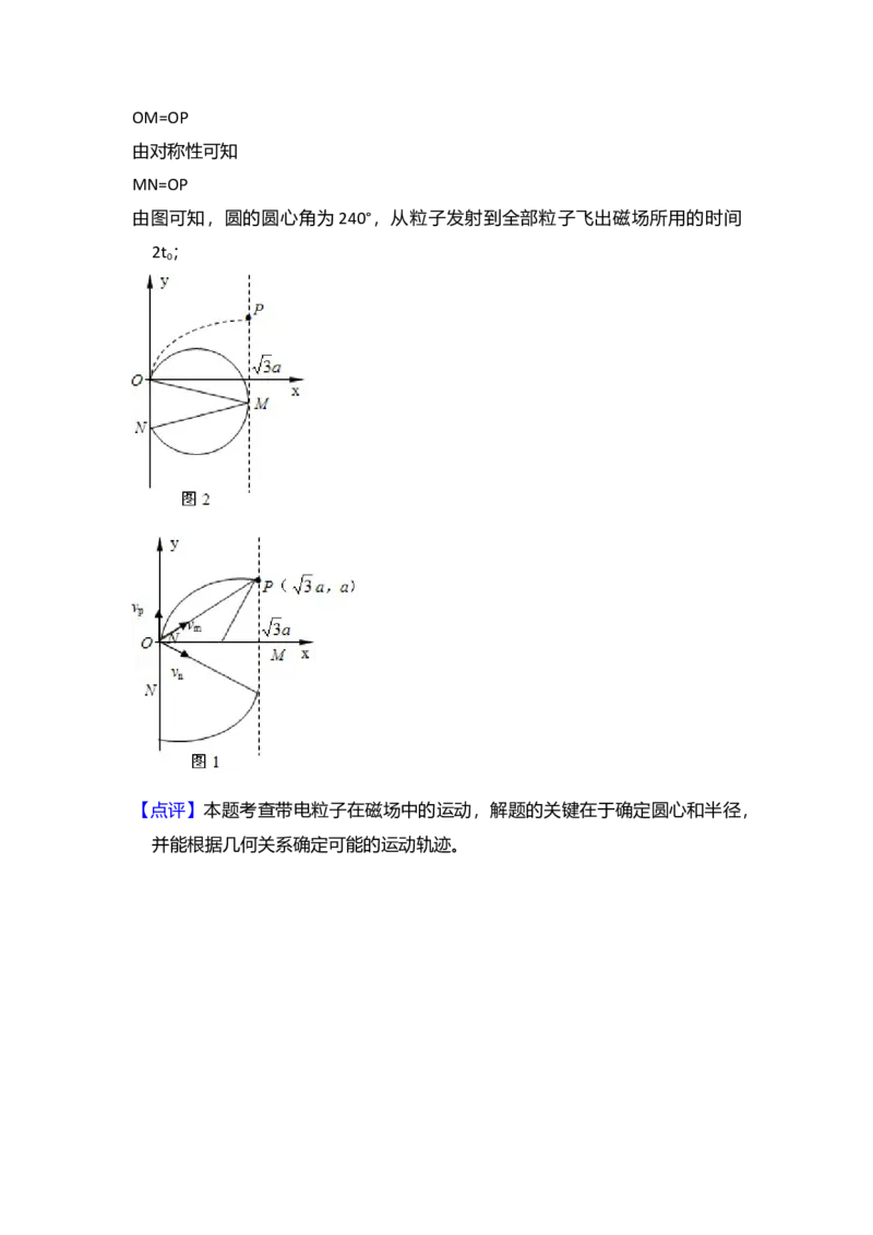 2010年全国统一高考物理试卷（全国卷Ⅰ）（解析版）_全国卷+地方卷_4.物理_1.物理高考真题试卷_2008-2020年_全国卷物理_全国统一高考物理（新课标ⅰ）08-21_A4word版