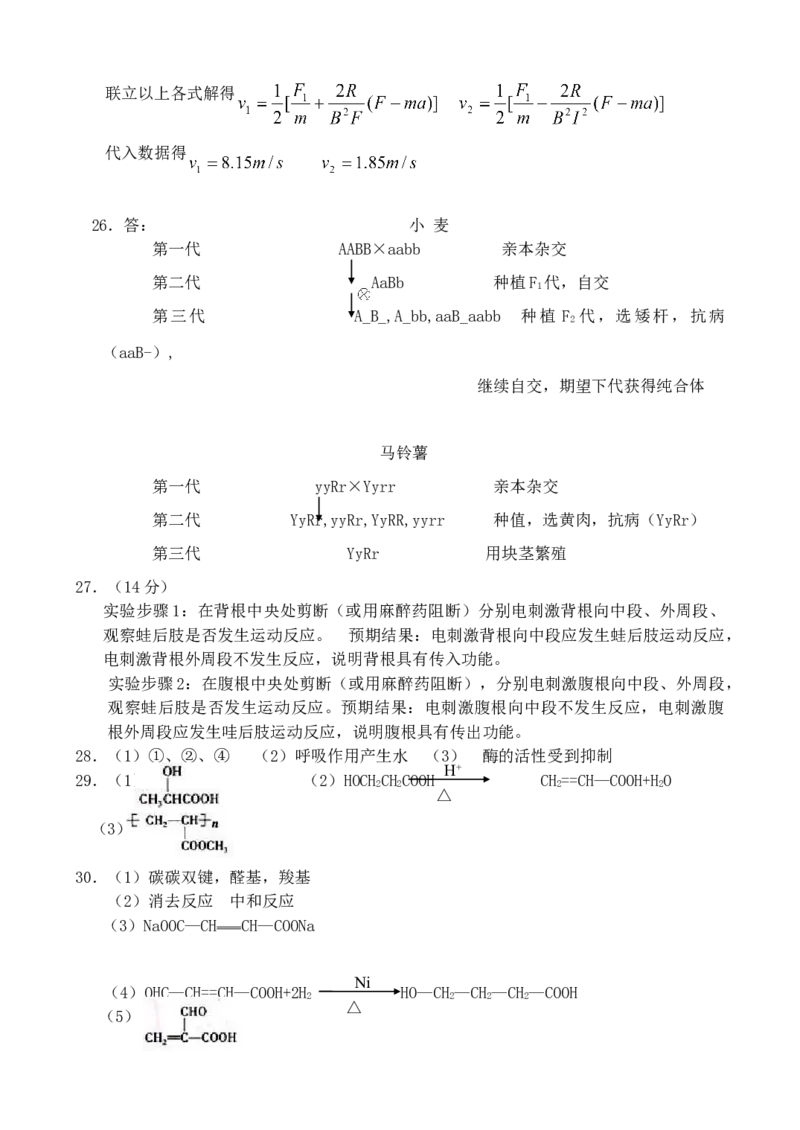 2003年天津高考理综真题及答案_全国卷+地方卷_4.物理_1.物理高考真题试卷_1990-2007年各地高考历年真题_2001-2007年各地理综历年真题_天津